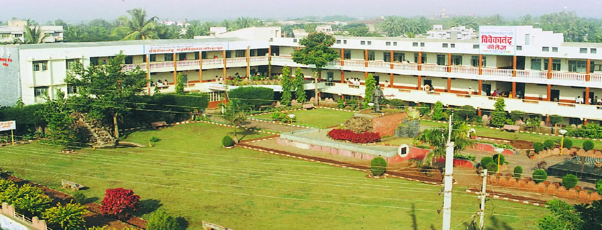 Vivekanand College